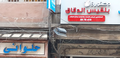 Blkys El-Dkak