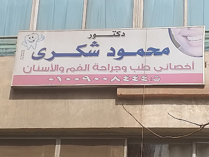 محمود شكرى