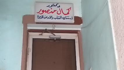Kamal Mansour