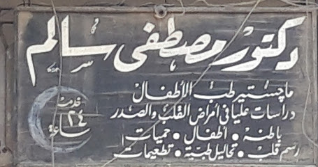 Mostafa Salm