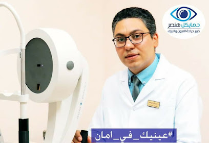 مايكل هنصر