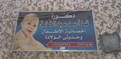 نها أحمد عبد الخالق