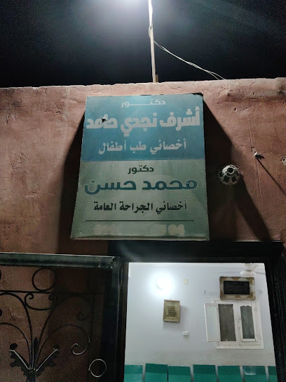 Ashraf Ngdy