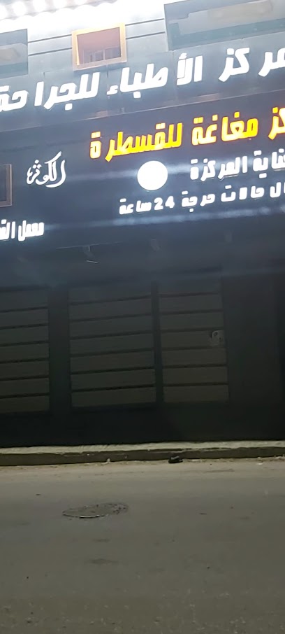 فيليب عازر