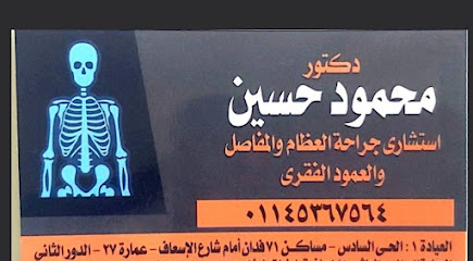 محمود حسين