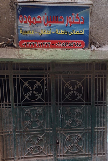 Hussein Hmwdh