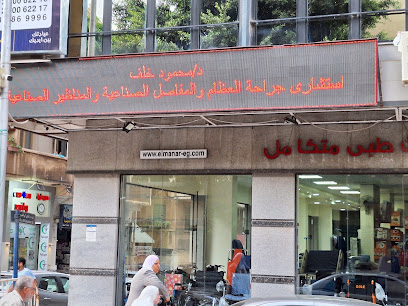 محمود خلف