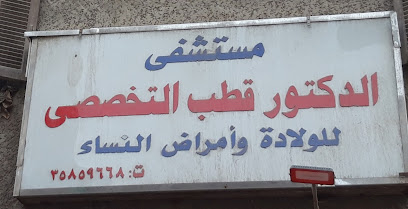 قطب التخصصى
