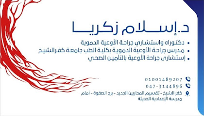 إسلام زكريا