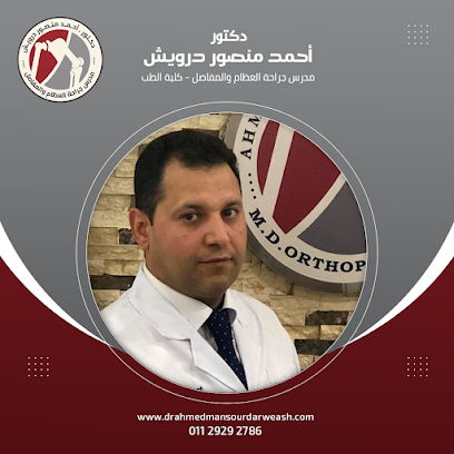 Ahmed Mansour Drwysh Lgrahat