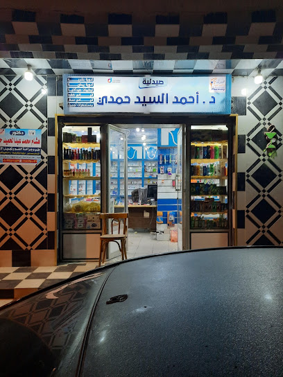 احمد الســــيد حمـــدي
