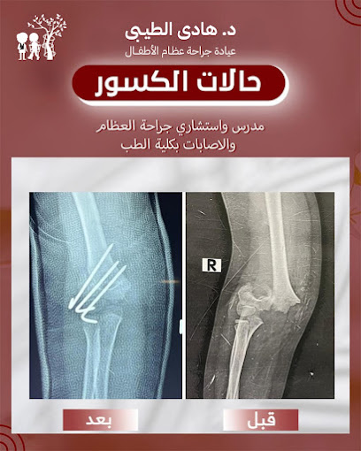 Hady El-Tyby