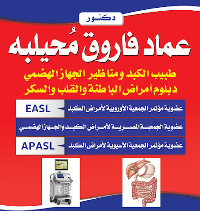 Amad Farwk Mhylbh