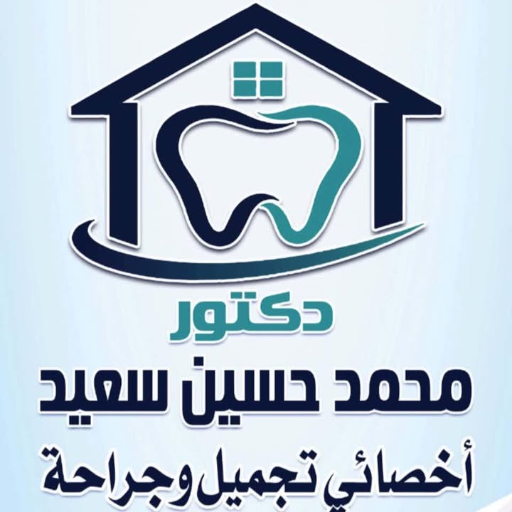 محمد حسين