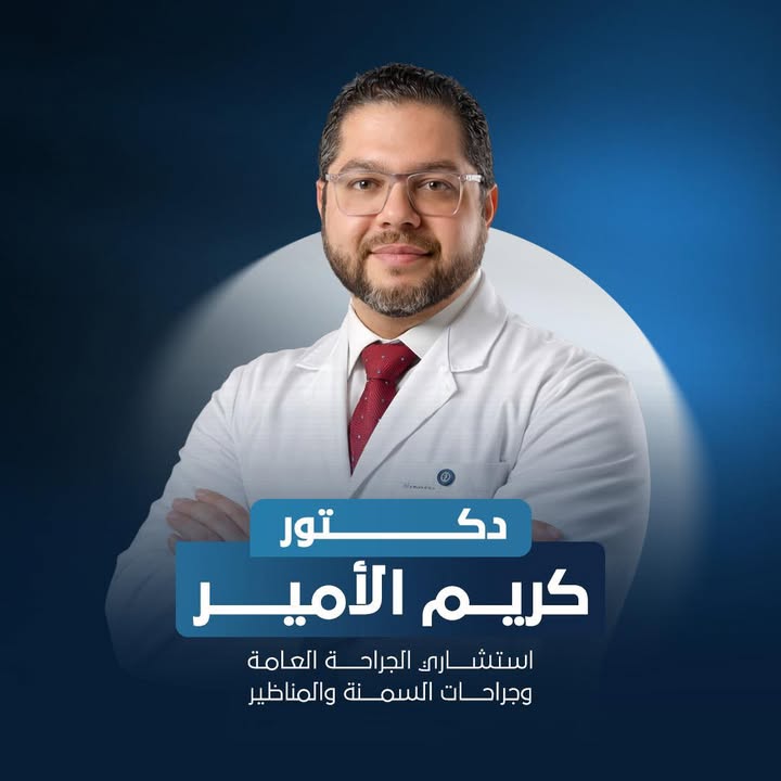 كريم الأمير