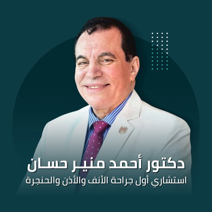Ahmed Mounir Hsan