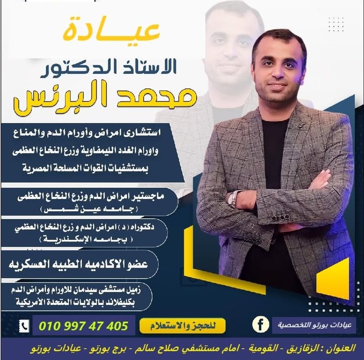 محمد البرنس