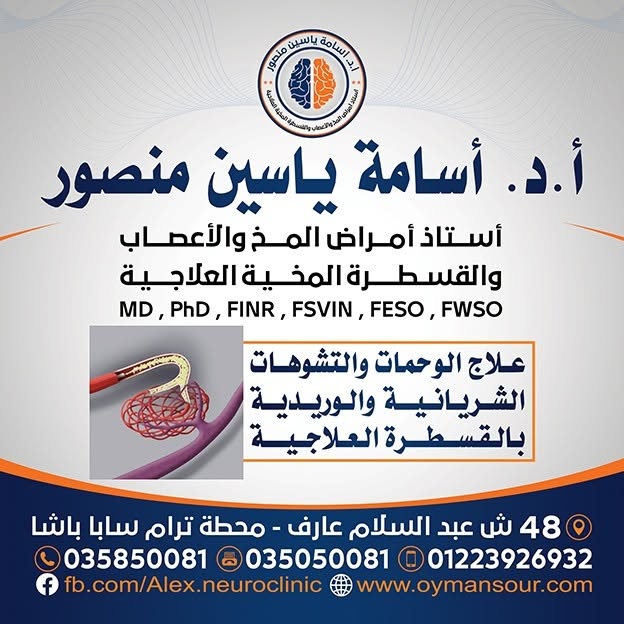 أسامة ياسين منصور
