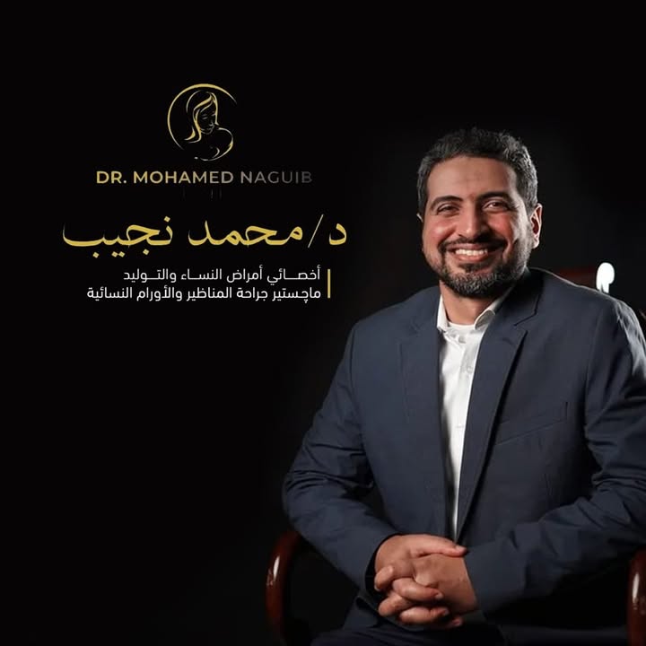 محمد نجيب