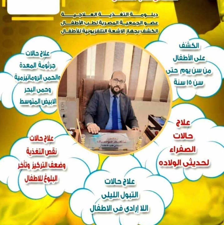 Assem Mousa