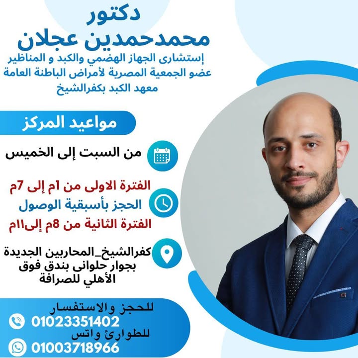 Mohamed Hmdyn Aglan
