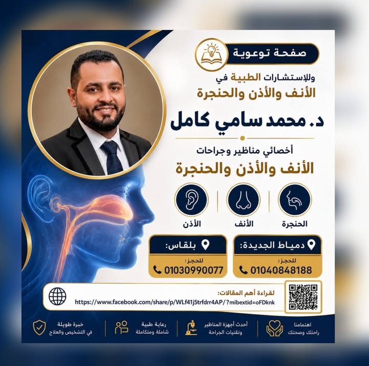 محمد سامي كامل