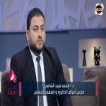 محمد فريد الشامي