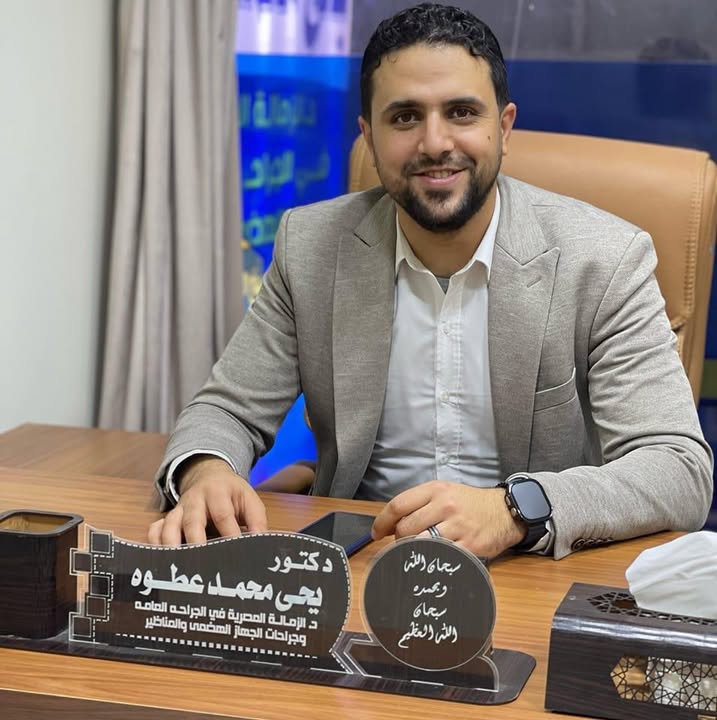 يحى محمد عطوه