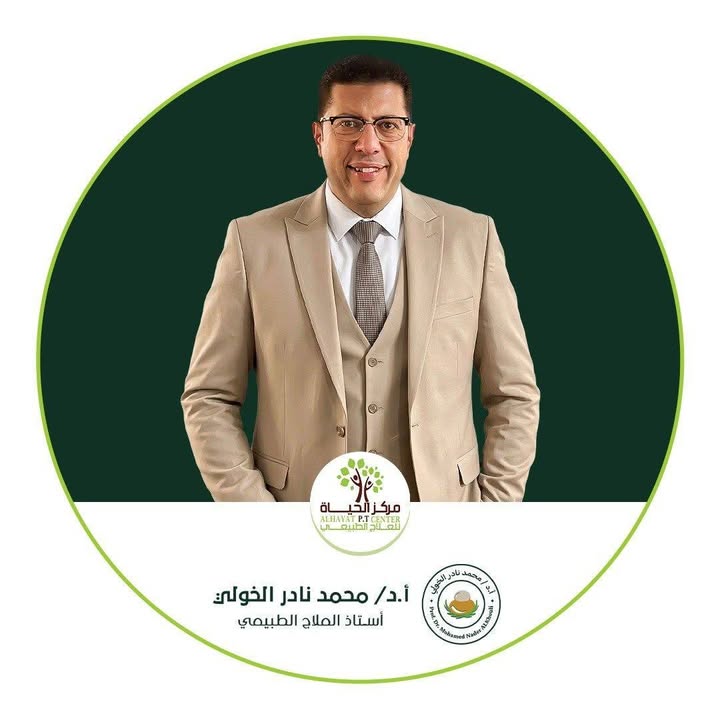 محمد نادر الخولي مشفى رعاية