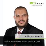 محمد سعيد عبد الله