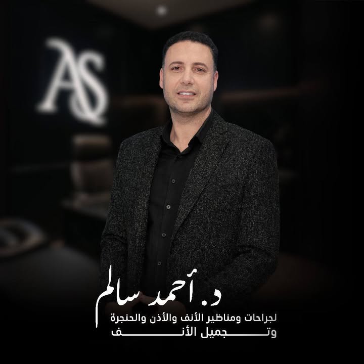 Ahmed Salm