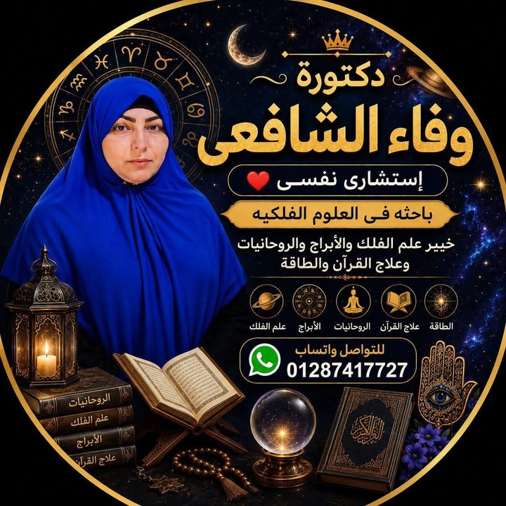 Wafaa elshafai