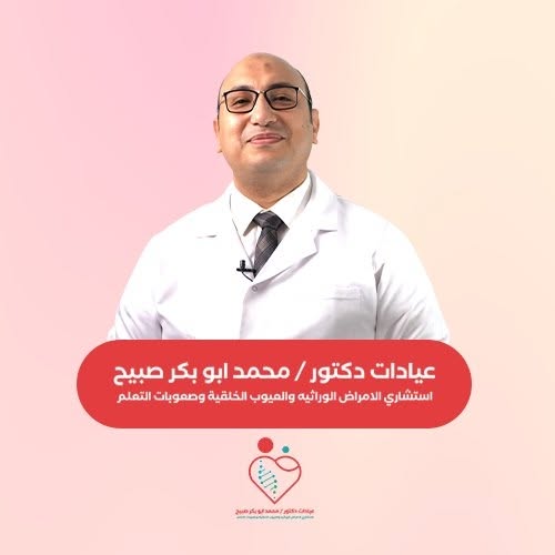 Mohamed Abwbkr Sbyh