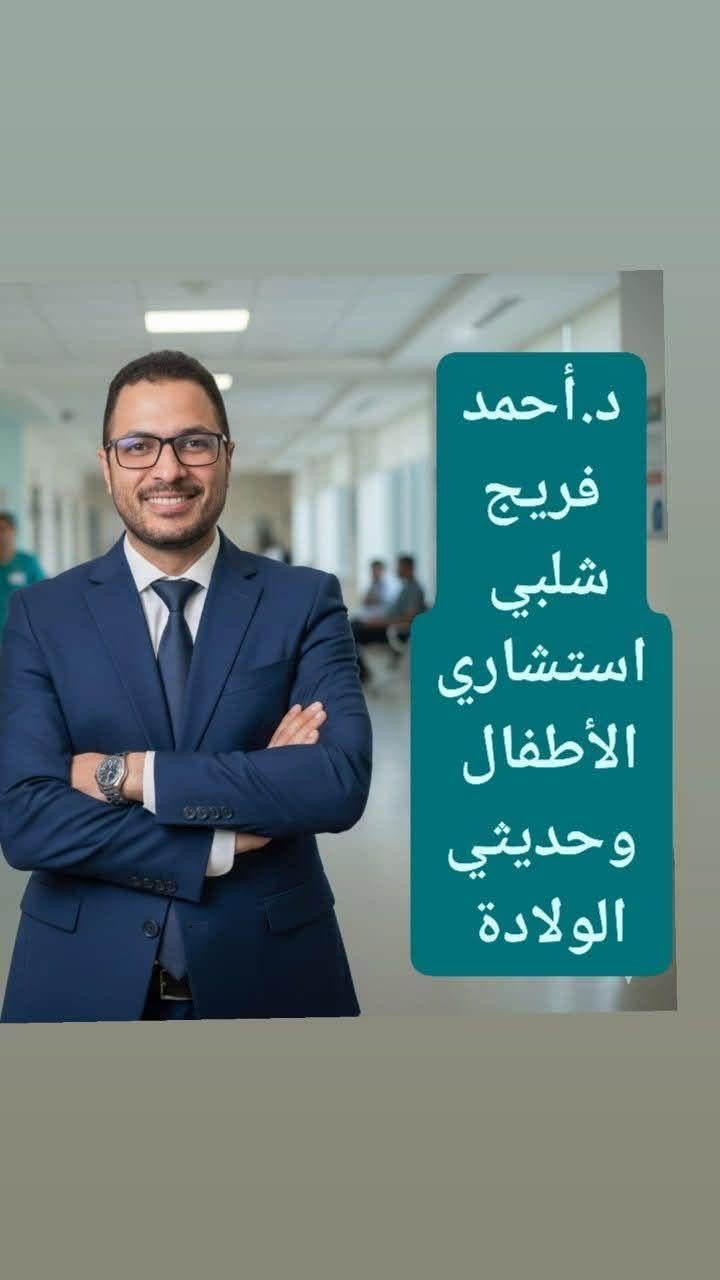 Ahmed Fryg Shalaby