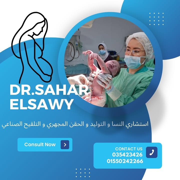 سحر رجب الصاوي