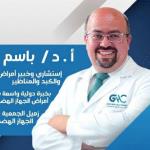 باسم امين