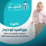 Abeer Elsayed Abodouh