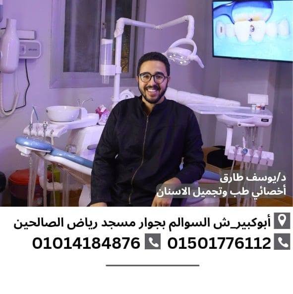 Youssef tarek Home