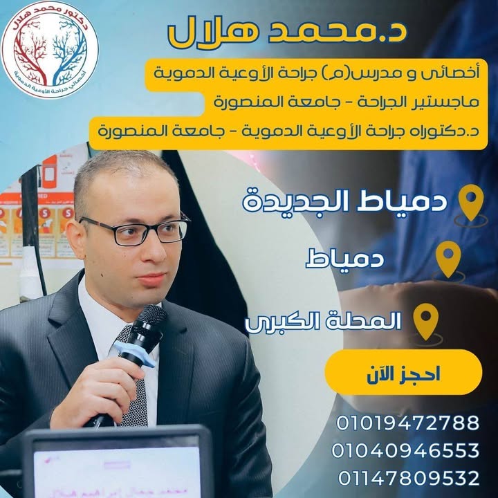 Mohamed Helal