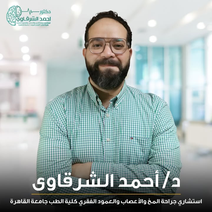 Ahmed El-Shrkawy