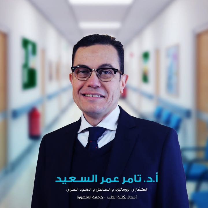تامر عمر السعيد