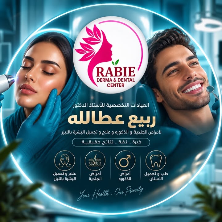 ربيع بدير عطا الله