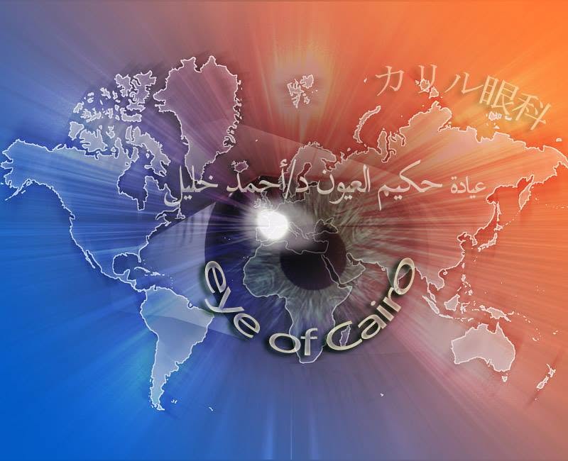 Khalil Eye