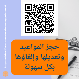 Ahmed El-Sherif