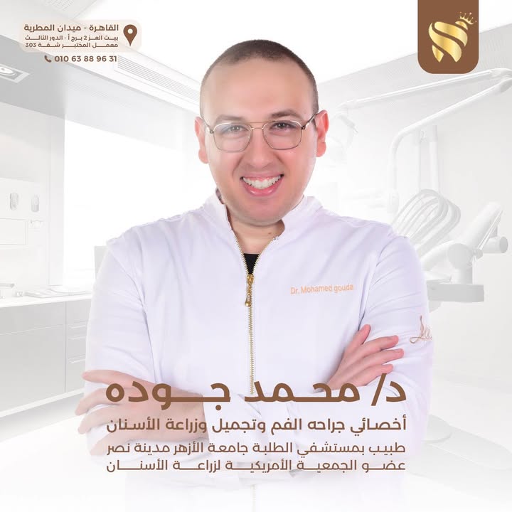Mohamed Gouda