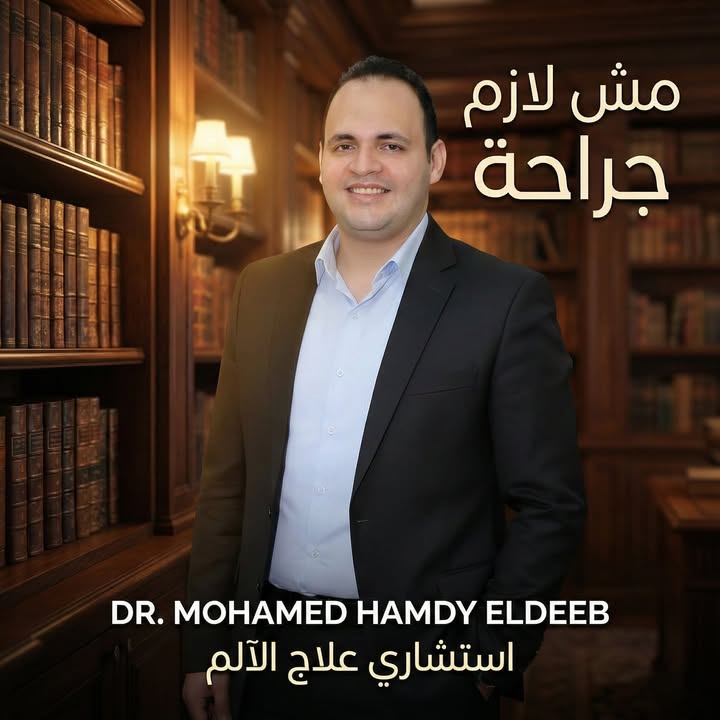 Ramy Gama