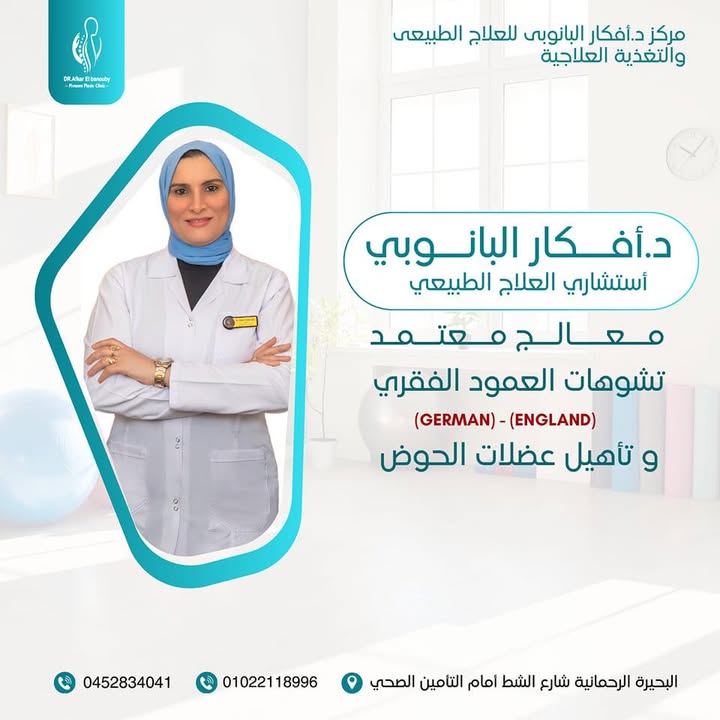 أفكار البانوبى