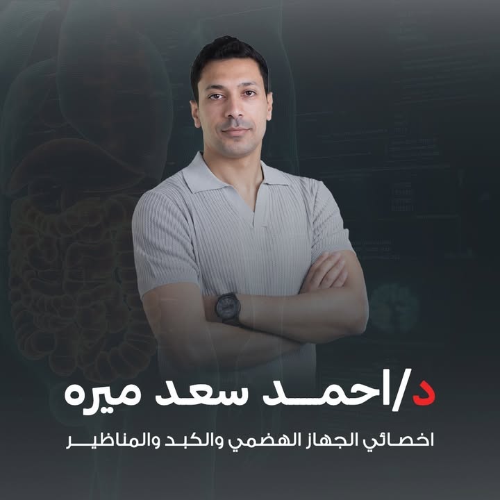 Ahmed Saad Myrh