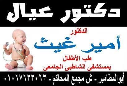 Amyr Ghyth