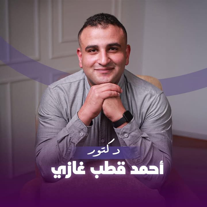Ahmed Ktb Ghazy